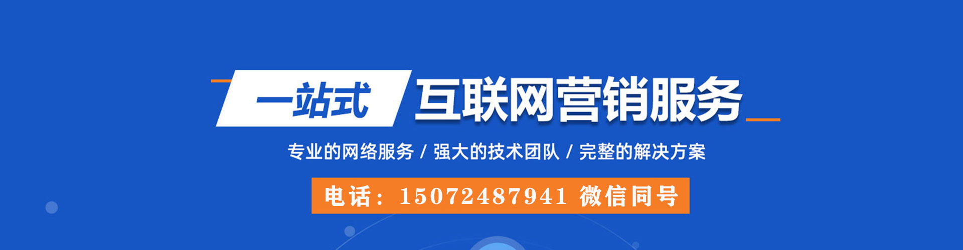 石楼sem广告