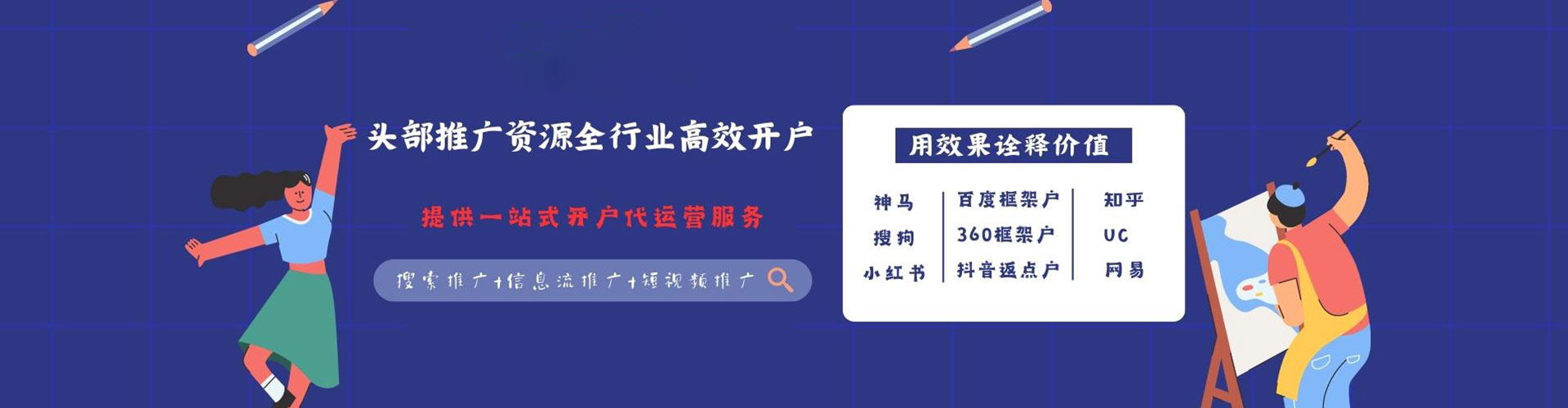 石楼sem推广